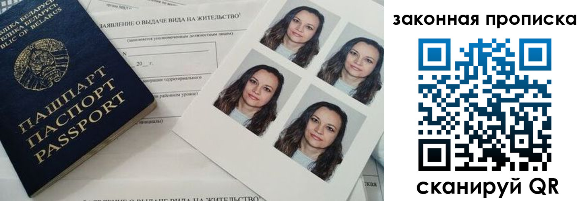прописка паспорт в Торжоке