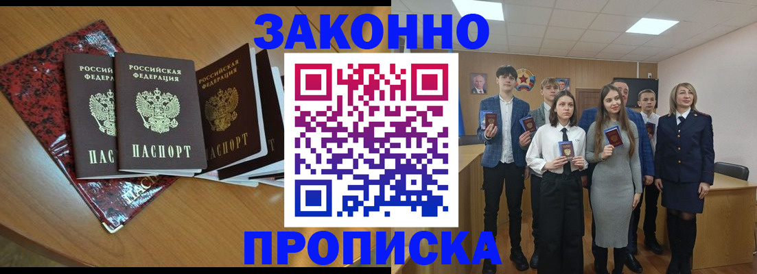 временная регистрация для школы в Торжоке