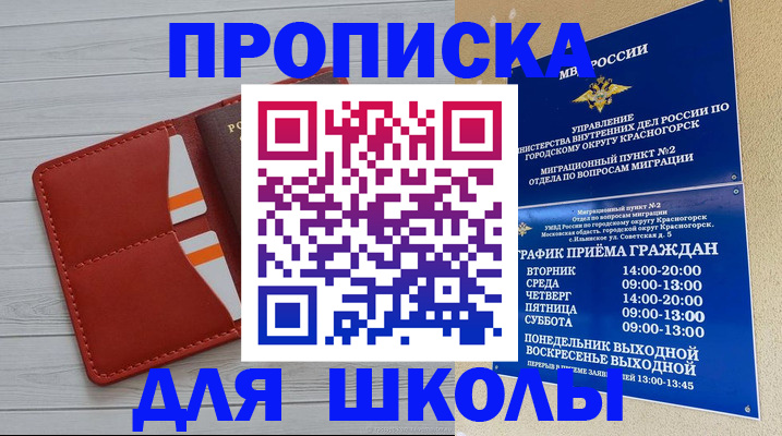 временная регистрация для всех в Торжоке